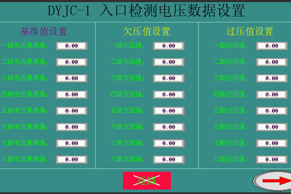 欠壓保護(hù)器主畫(huà)面